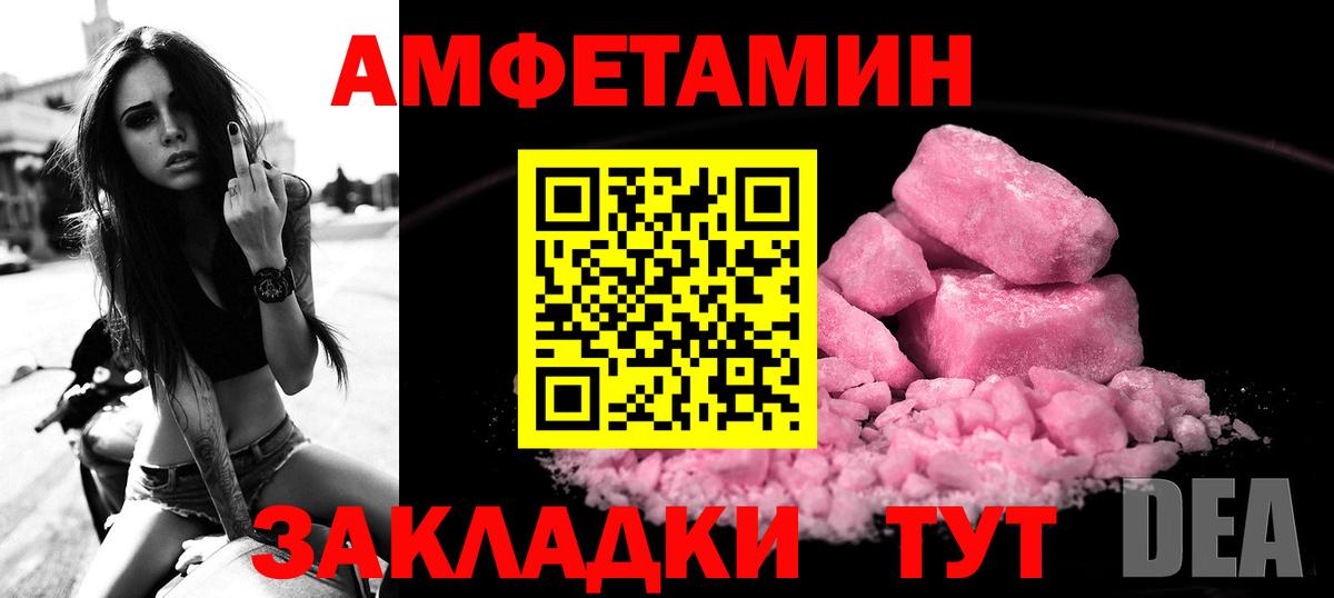 Амфетамин 97%  Amphetamine  Гурьевск  Вход с VPN 