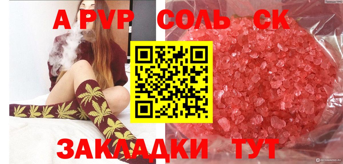 Alpha PVP Crystall Гурьевск