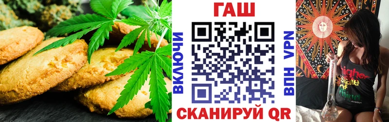 Печенье с ТГК конопля  Гурьевск 