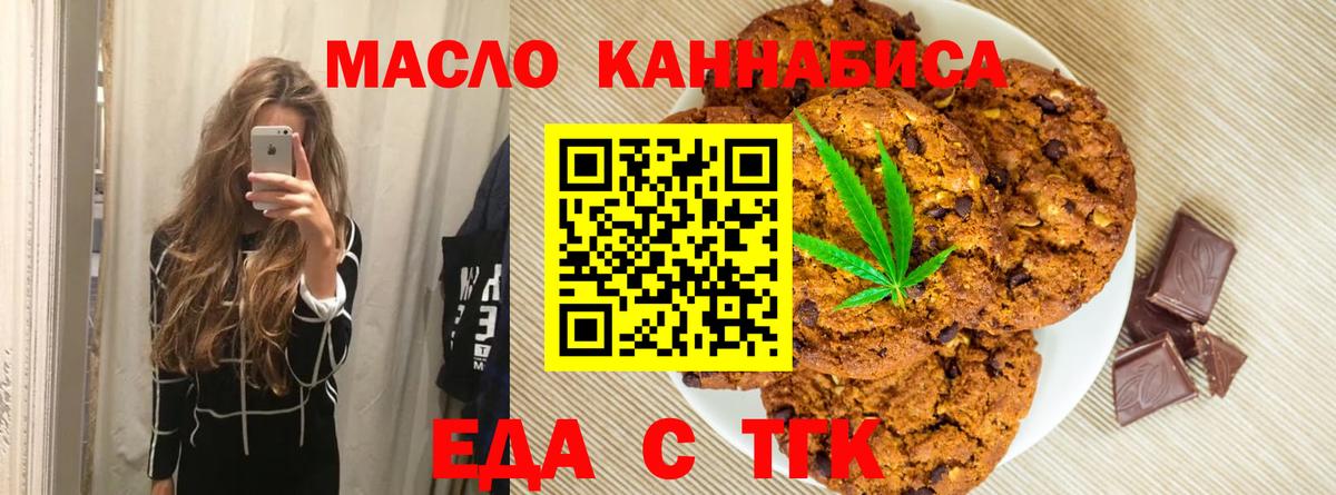 Cannafood марихуана Гурьевск