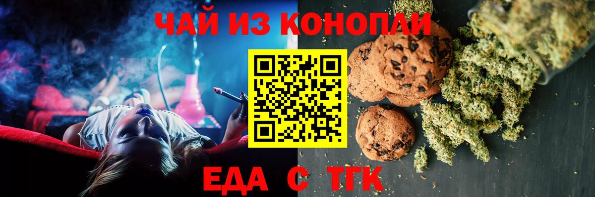 Гурьевск  Cannafood конопля  Вход с VPN 