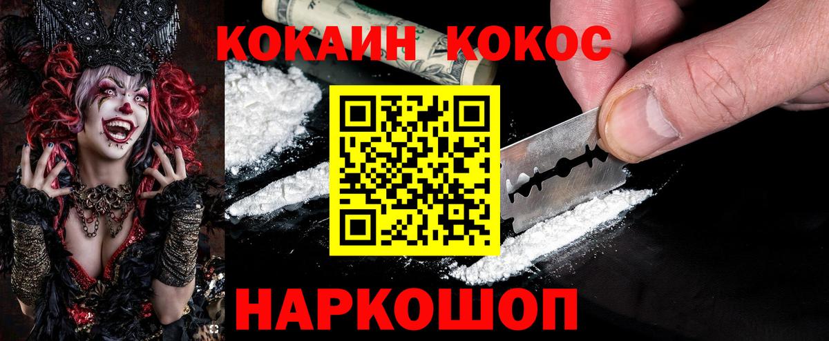 COCAIN Columbia Гурьевск