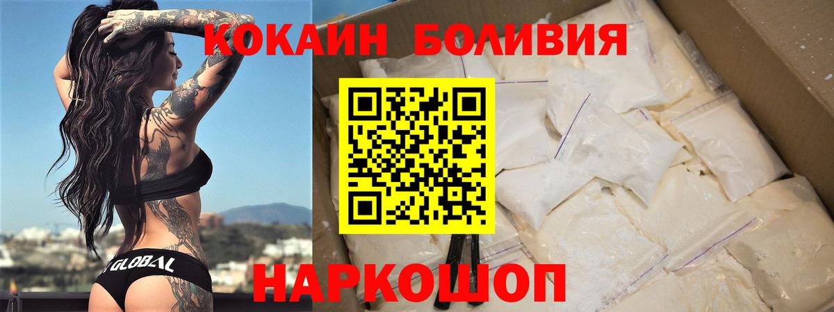 Гурьевск  COCAIN Перу  Cocaine  Вход с VPN  КОКАИН FishScale 