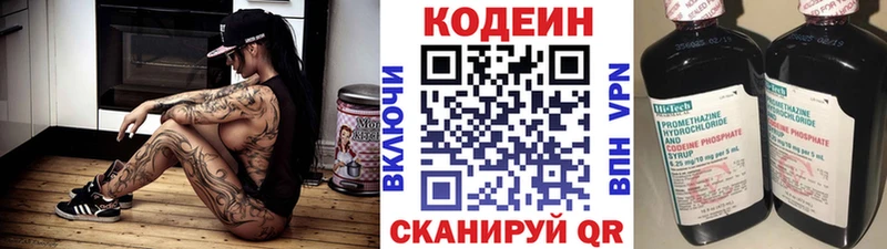 Кодеиновый сироп Lean Purple Drank  как найти наркотики  Гурьевск 
