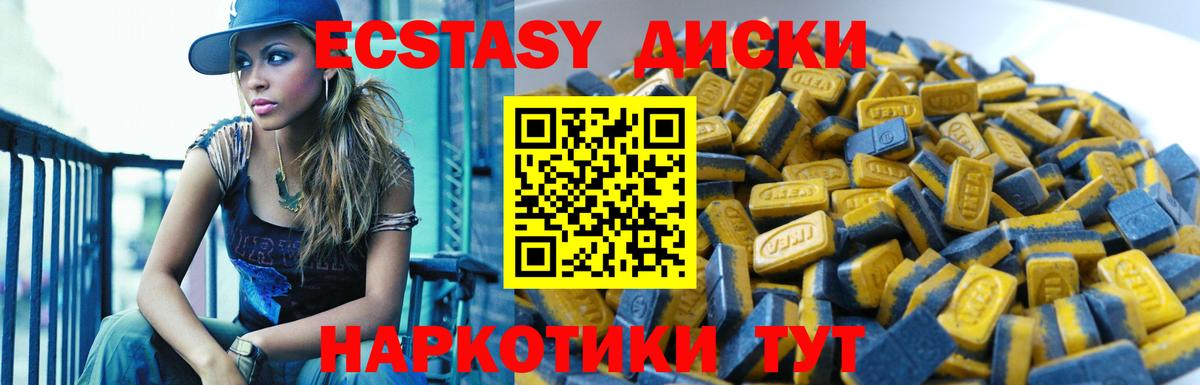 Экстази TESLA Гурьевск