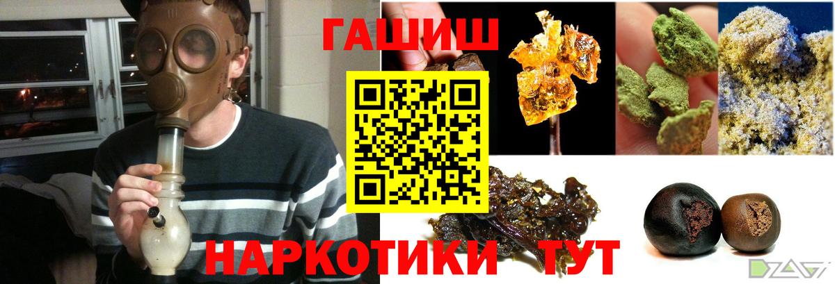 ГАШИШ Изолятор  Вход с VPN  Гурьевск  ГАШИШ индика сатива 