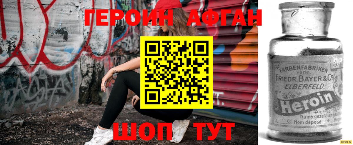 ГЕРОИН  Вход с VPN  Гурьевск  Героин белый 