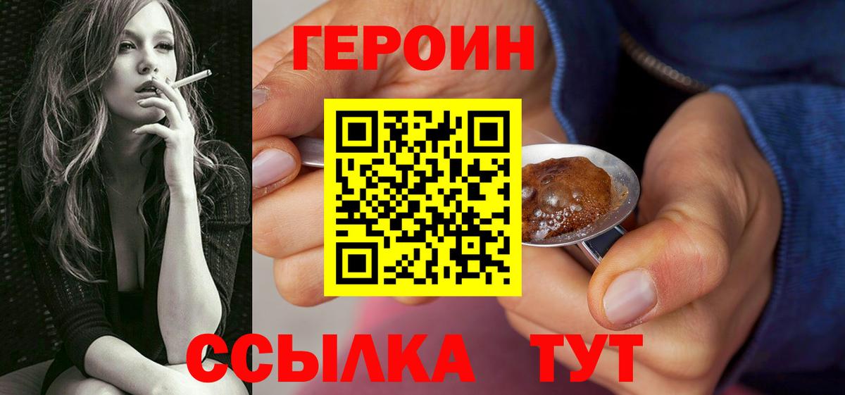 ГЕРОИН Афган Гурьевск