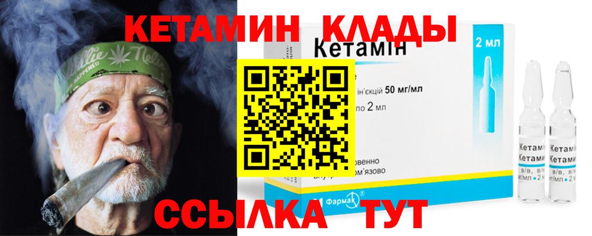 Гурьевск  Кетамин VHQ  это как зайти  КЕТАМИН VHQ  Вход с VPN 