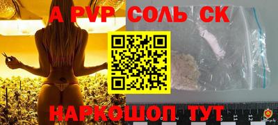 а пвп мука Лесосибирск