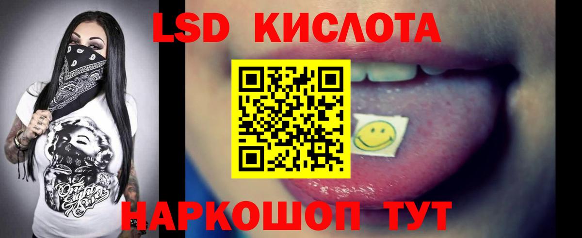 ЛСД экстази кислота  Вход с VPN  LSD-25 экстази кислота  Гурьевск 