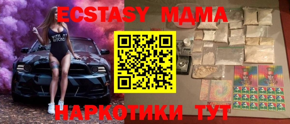 МДМА VHQ  Вход с VPN  Гурьевск  MDMA  МДМА VHQ 