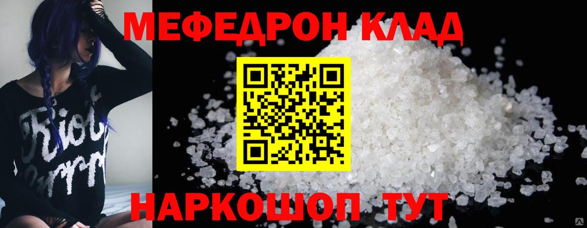 Меф  Гурьевск