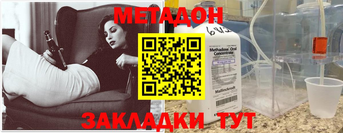 МЕТАДОН мёд  Метадон methadone  Вход с VPN  Гурьевск 