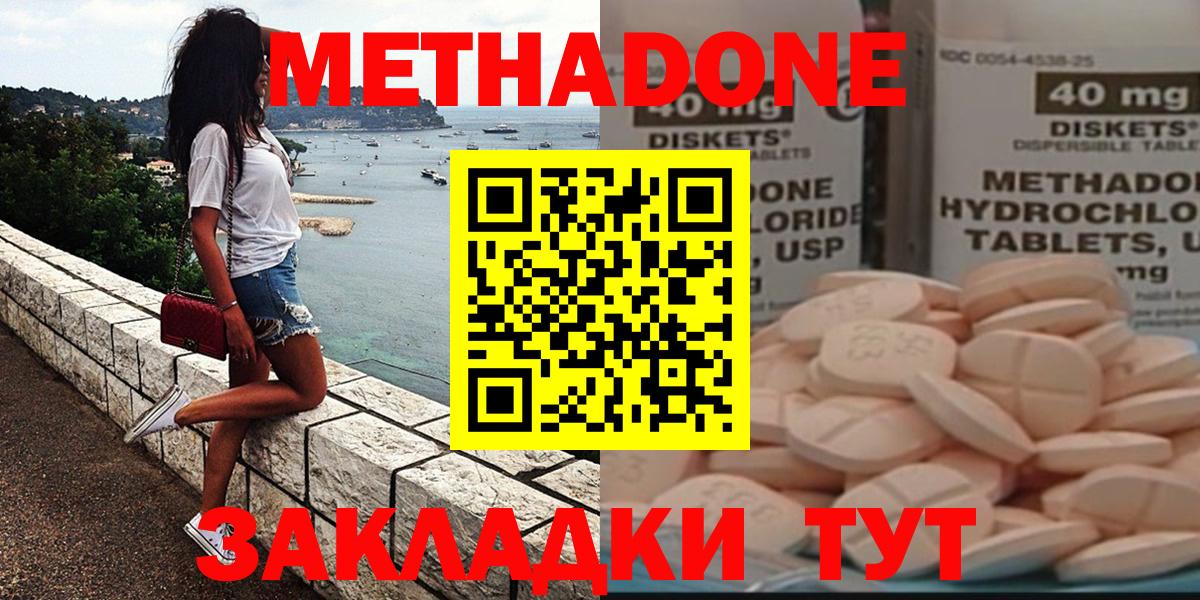 МЕТАДОН белоснежный Гурьевск