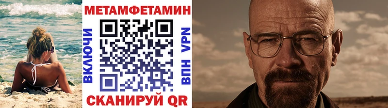 Метамфетамин пудра  Гурьевск 