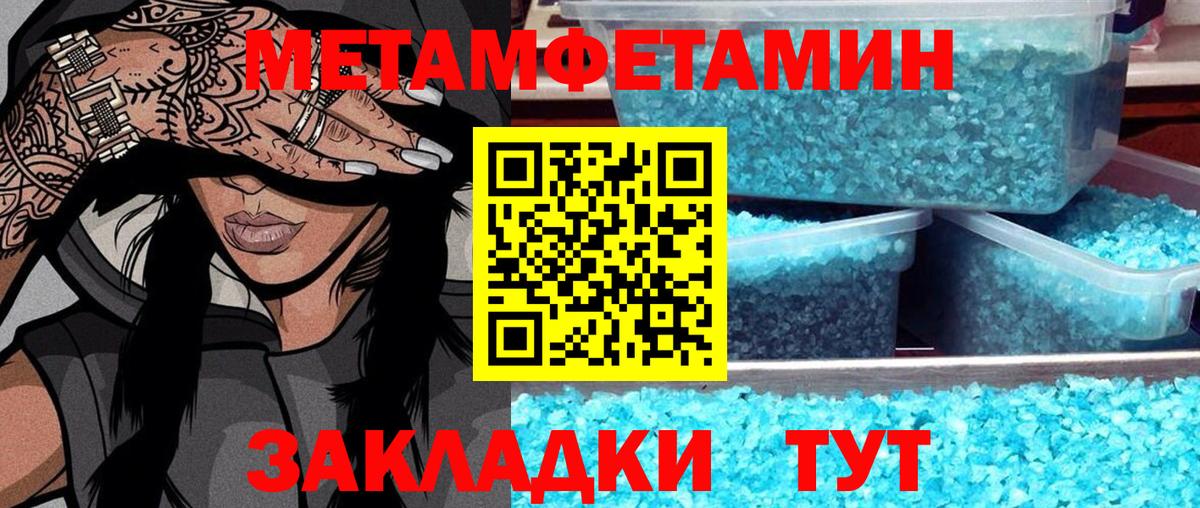 МЕТАМФЕТАМИН пудра Гурьевск