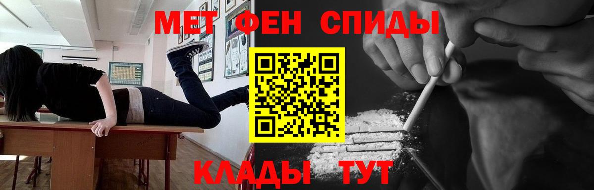 МЕТАМФЕТАМИН пудра  Вход с VPN  Гурьевск 