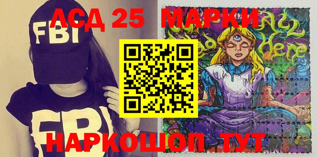Гурьевск  Марки 25I-NBOMe  Вход с VPN  Марки NBOMe 1500мкг 