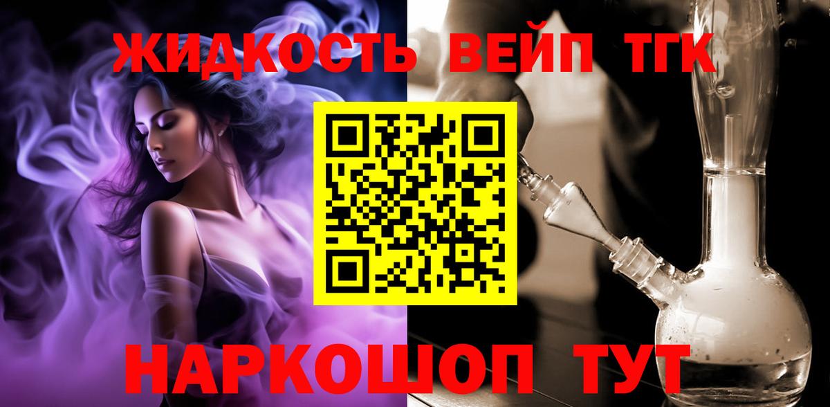 Дистиллят ТГК THC oil  даркнет сайт  Вход с VPN  Гурьевск  Дистиллят ТГК концентрат 